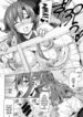 sukidakara-byebye-netorare-kataomoi.jpg