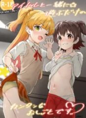 truyen-idol-to-issho-ni-asobu-dake-no-kantan-na-oshigoto-desu.jpg